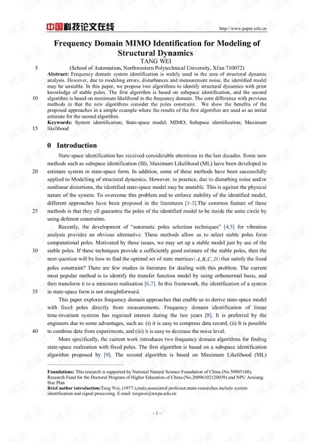 论文研究-Frequency Domain MIMO Identification for Modeling of Structural Dynamics.pdf