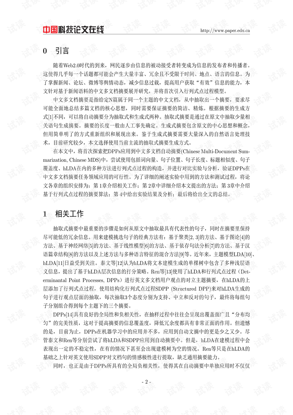 0002-6993412e5b6b23bebac3c93c21719327_preview.png
