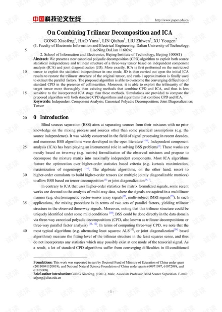 论文研究-On Combining Trilinear Decomposition and ICA.pdf