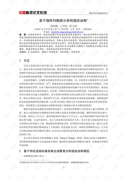 毕业论文 数据分析,毕业论文数据分析怎么做