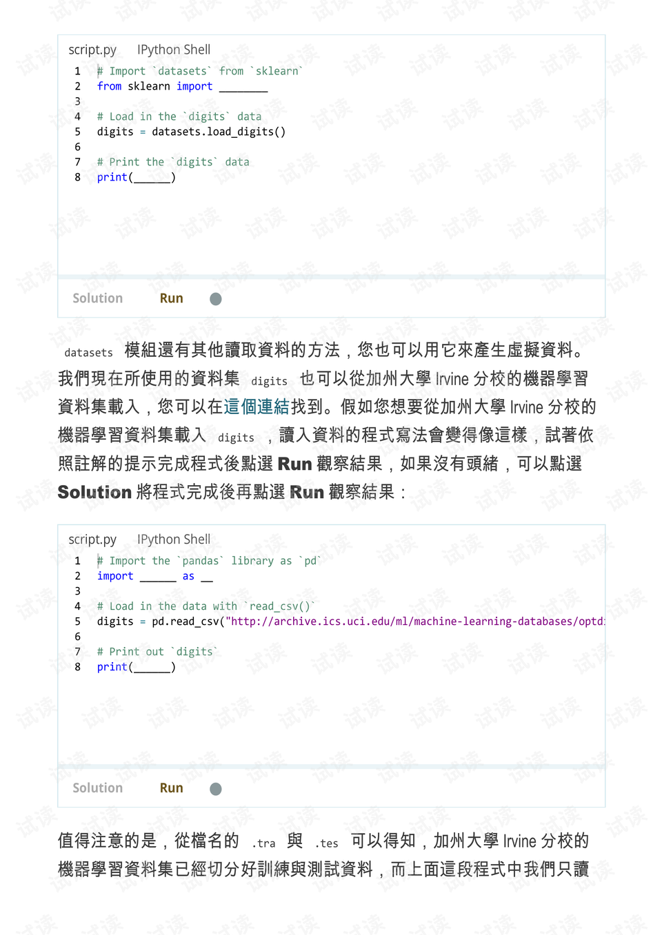 scikit learn 教学 python 与机器学习 article .pdf