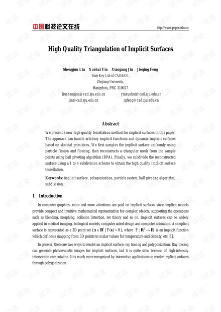 论文研究-隐式曲面高质量三角化 .pdf