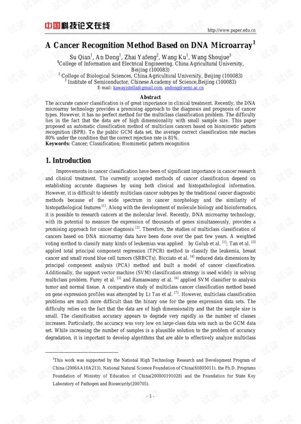 论文研究-A Cancer Recognition Method Based on DNA Microarray.pdf