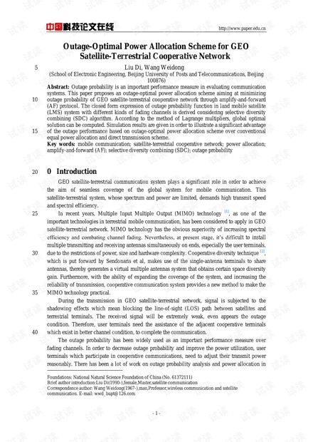 论文研究-Outage-Optimal Power Allocation Scheme for GEO Satellite-Terrestrial Cooperative Network.pdf