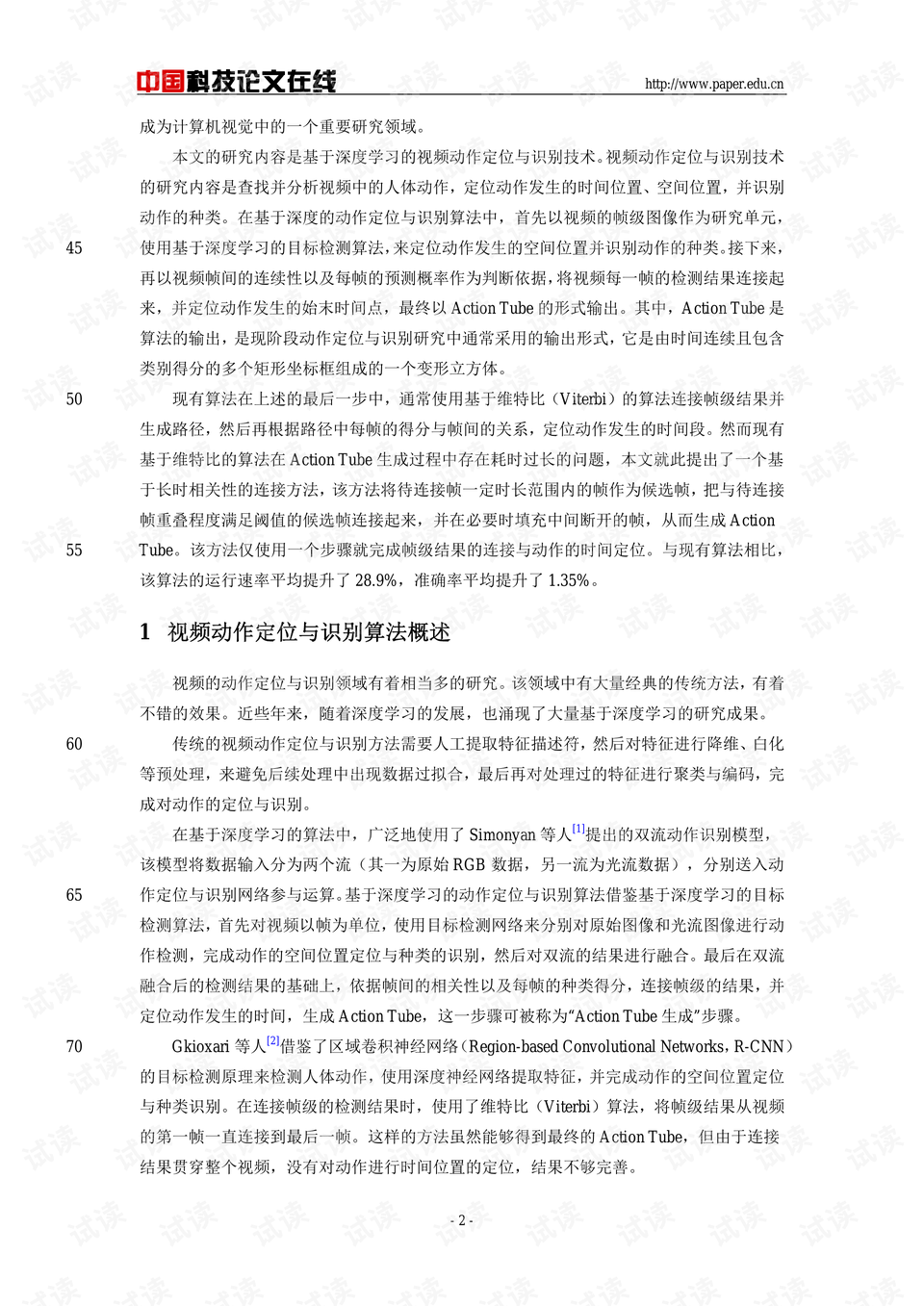 0002-8374449291fe28c32f0c3d8128150d86_preview.png