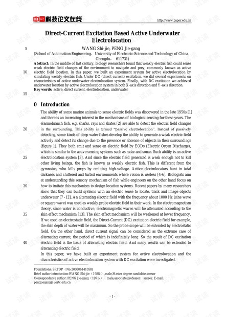 论文研究-基于直流激励的主动电场定位系统 .pdf