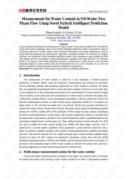 论文研究-Measurement for Water Content in Oil-Water Two Phase Flow Using Novel Hybrid Intelligent Prediction Model.pdf