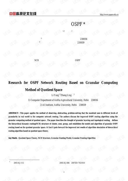 论文研究-基于商空间粒度计算方法的OSPF网络路由研究 .pdf