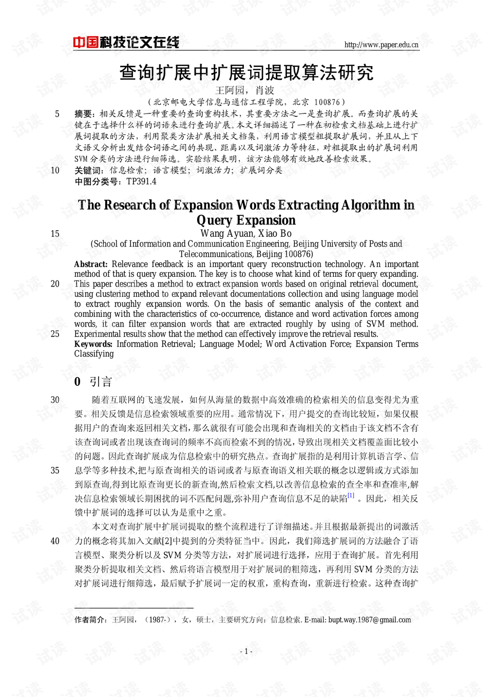 成语询什么法_成语故事简笔画(3)