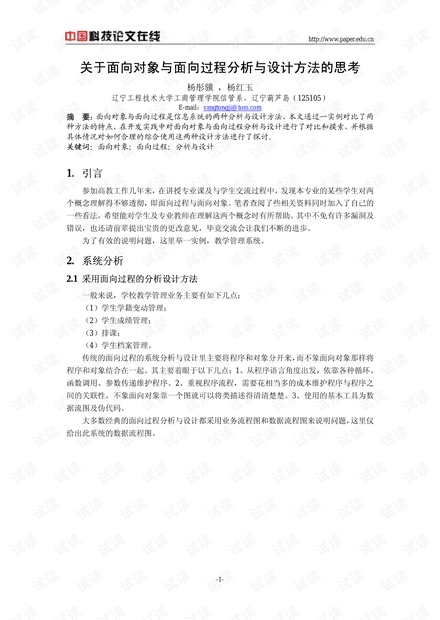 受够了推倒重来？一篇论文的设计方案，教你避开4个致命坑