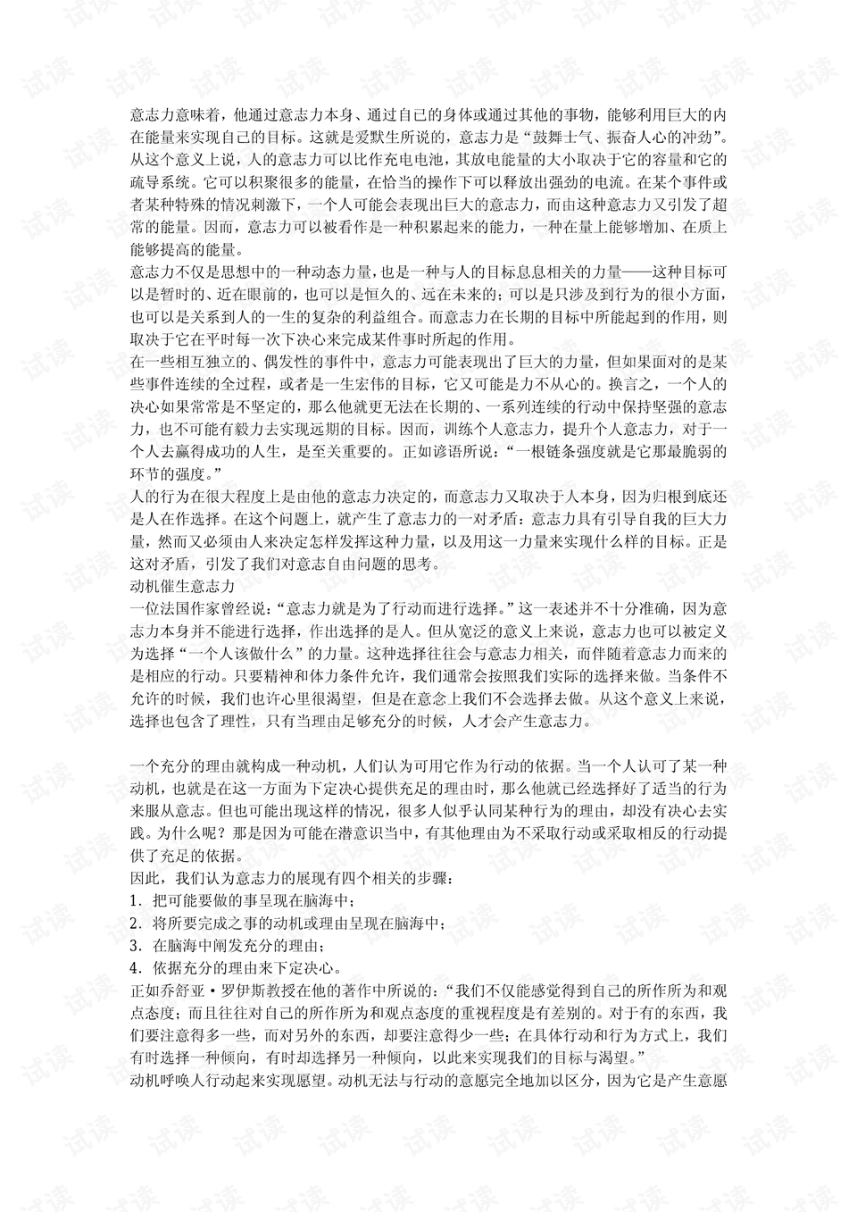 0004-f5ad6cb500a7cbcd90d533ba039b68cd_preview.png