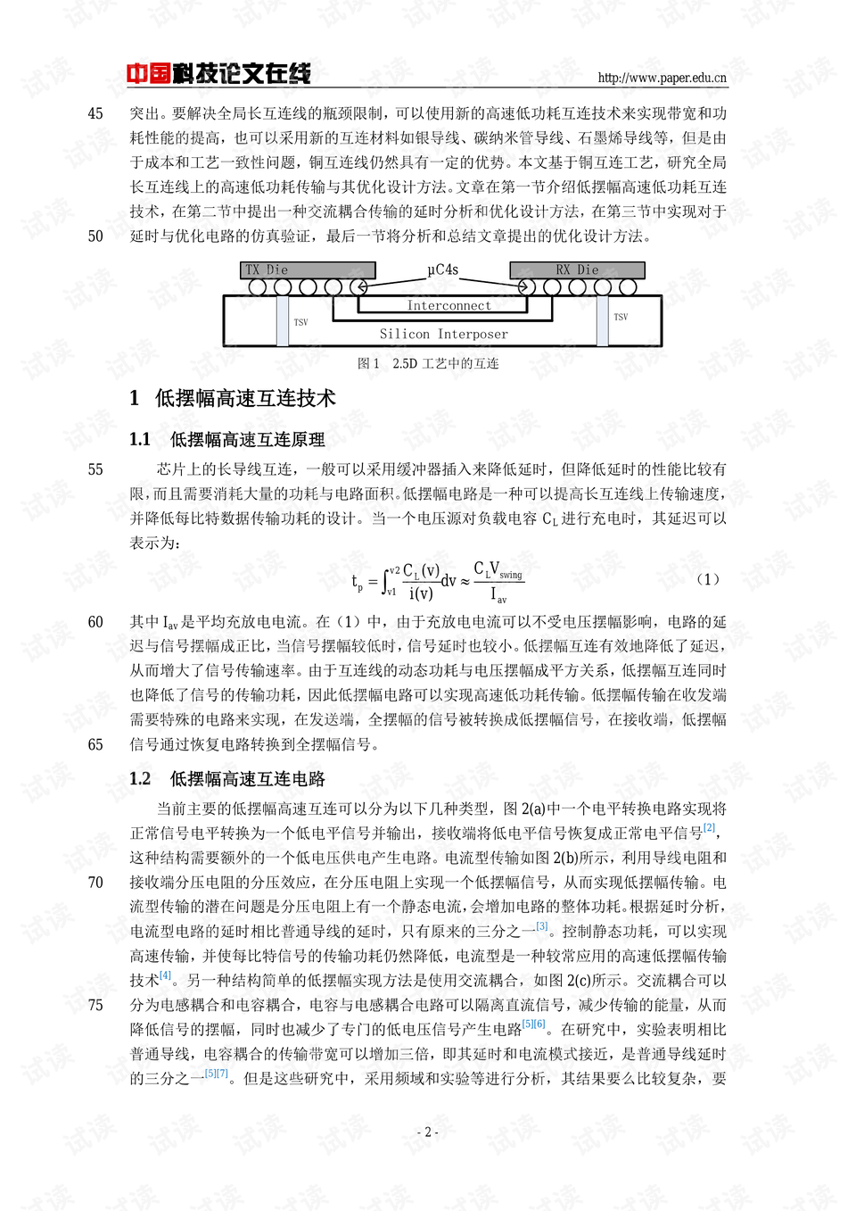 怎么快速写一篇3000字的论文 0002-a753b2567a7c15659286f89d01cc9af7_preview.png