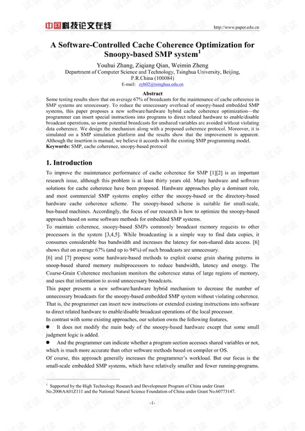 论文研究-A Software-Controlled Cache Coherence Optimization for Snoopy-based SMP system.pdf
