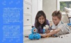 2017全球教育机器人行业研究报告.ppt