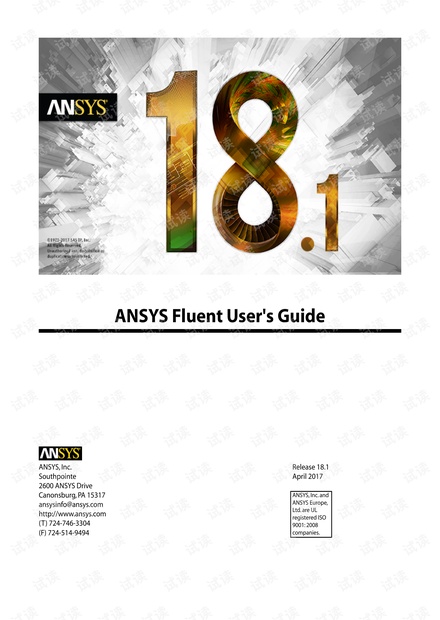 ANSYS Fluent Users Guide 用户手册