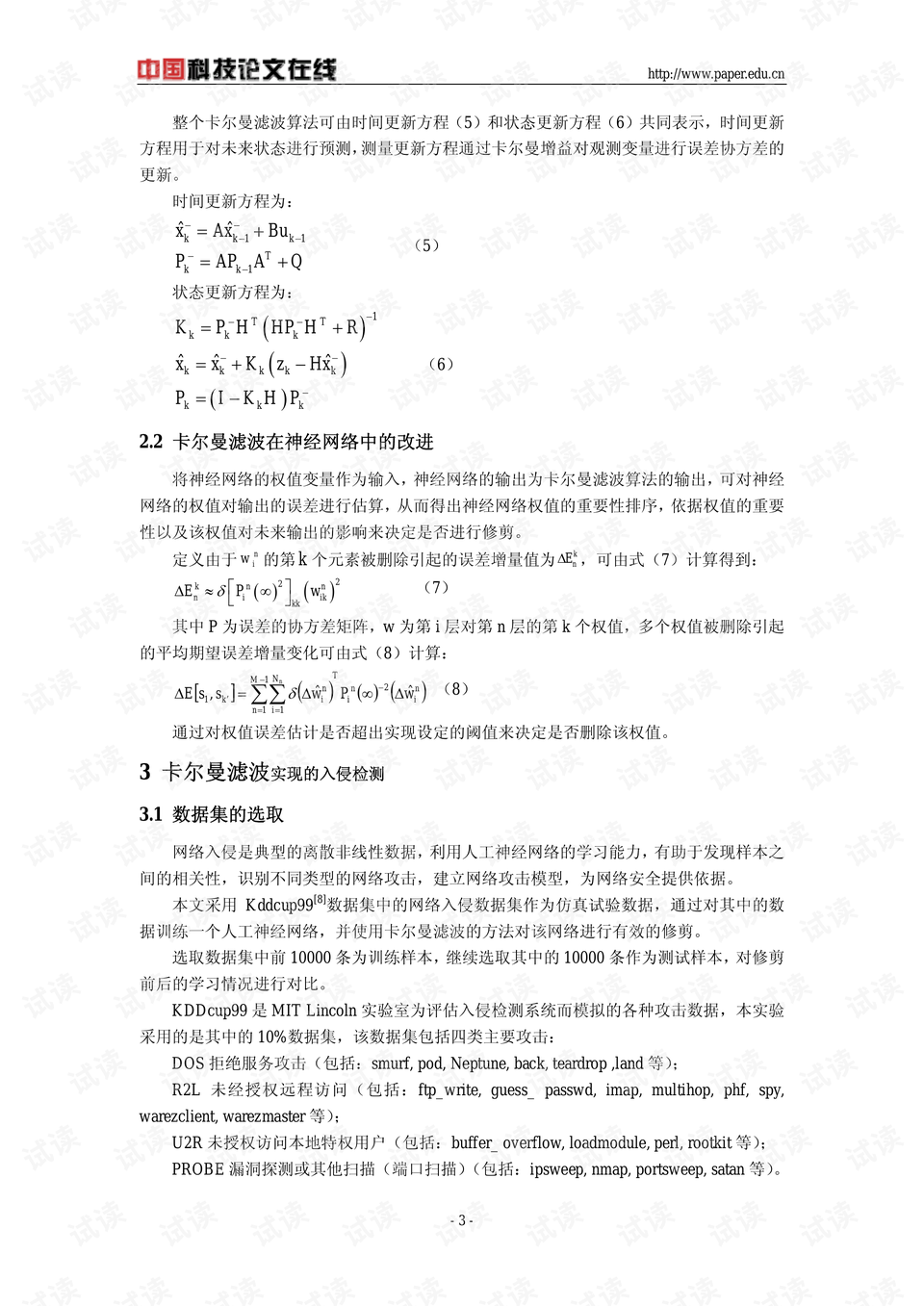 0003-be529711a437d332abcff6a63385fb7a_preview.png