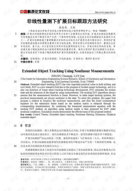 论文研究-非线性量测下扩展目标跟踪方法研究 .pdf