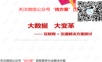 互联网+智慧交通整体解决方案.pptx