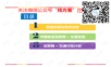 互联网+智慧交通整体解决方案.pptx