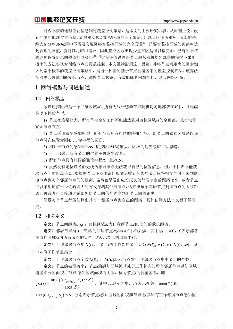0002-12fac5aa49ee8a0e133fbf7faf4bdbf9_preview.png