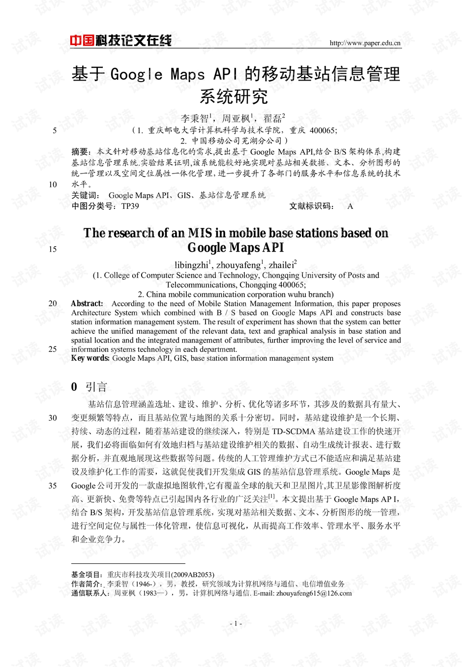 0001-a142d25ff60e8f829ca2f0031fee5b55_preview.png