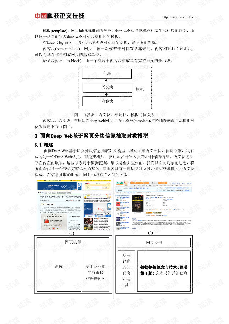 0002-6f9f70141a42883f33c7c44c8990bf6a_preview.png