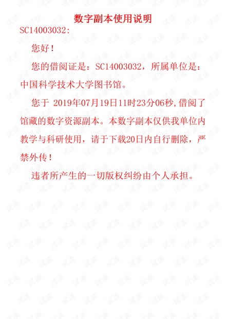 半导体器件基础.pdf