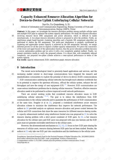 论文研究-Capacity Enhanced Resource Allocation Algorithm for Device-to-Device Uplink Underlaying Cellular Networks.pdf