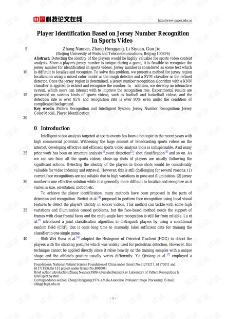 论文研究-Player Identification Based on Jersey Number Recognition In Sports Video.pdf