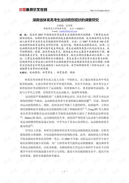 论文研究-基于STL 文件数据切割排序方法的研究 .pdf