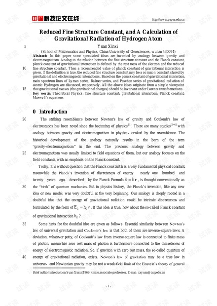 论文研究-Reduced Fine Structure Constant, and A Calculation of Gravitational Radiation of Hydrogen Atom.pdf