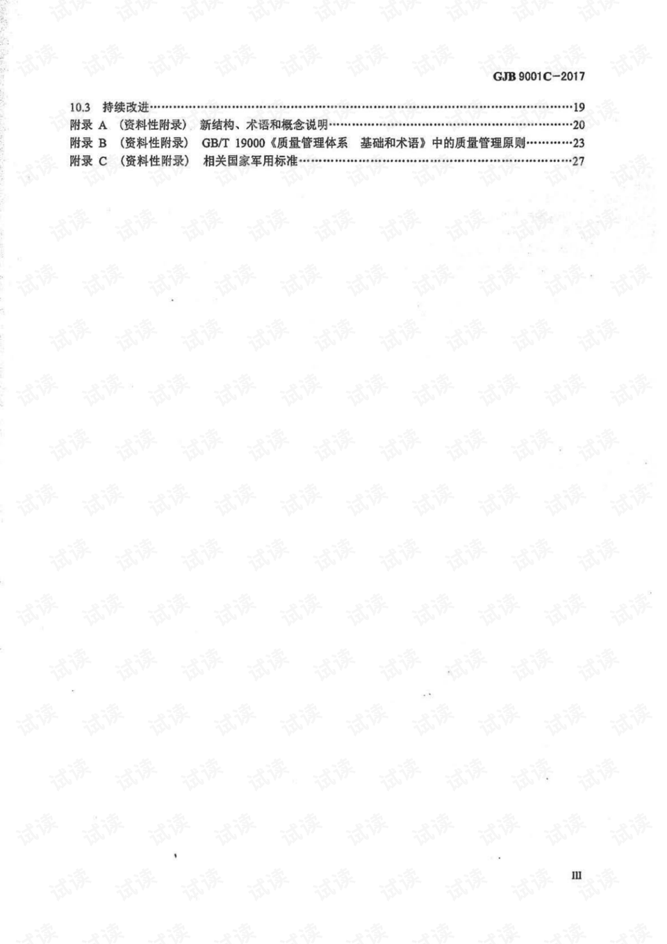 0004-b436eeb00fb671c4ac3f2c8c3c9e711f_preview.png