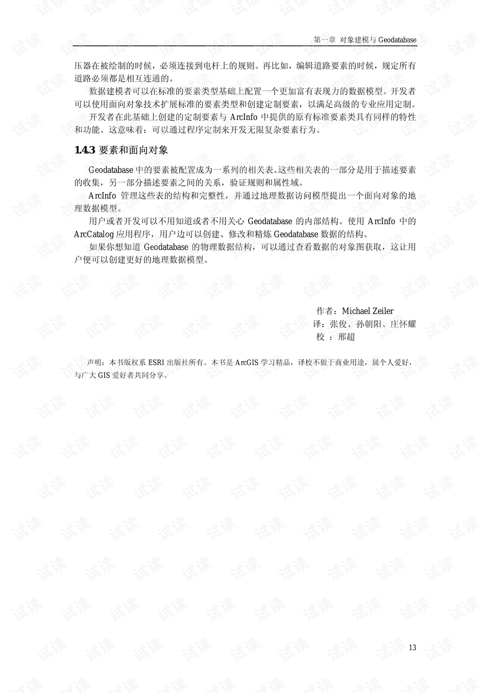 0013-87568dda495ad1dc933fa7e95fda0533_preview.png