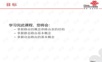 无线路由器基础知识培训教程.pptx