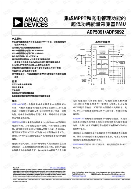 应用及引脚说明 中文.pdf