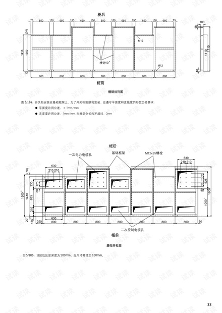 ABB ZX1.5 开关柜安全使用说明书(33-48页).pdf