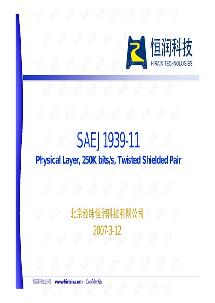 SAEJ1939-11.pdf