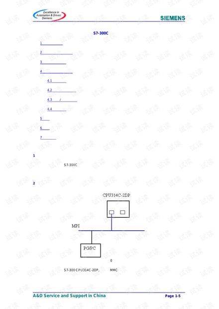 西门子S7-300C PLC计数器功能介绍.pdf