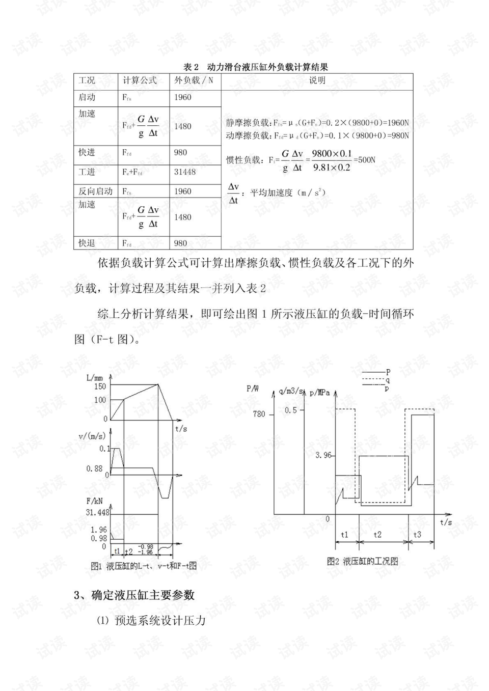 0003-3c3c70a1608282b7ad2cfae9a56dcf11_preview.png