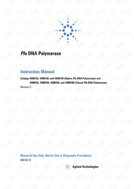 Pfu DNA Polymerase.pdf