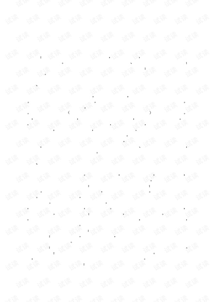 偏振模色散原理和测试方法分析.pdf