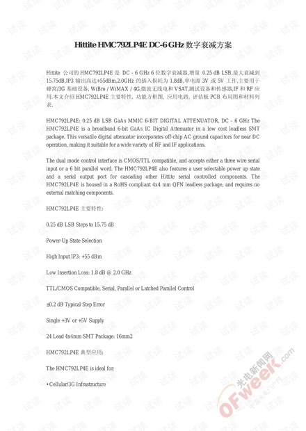 Hittite HMC792LP4E DC-6 GHz数字衰减方案.pdf
