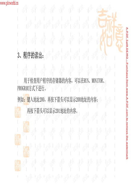 欧姆龙 可编程控制器CPM1A part3.pdf