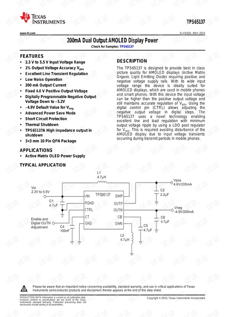 TI推出全新200mA双通道输出电源TPS65137资料.pdf
