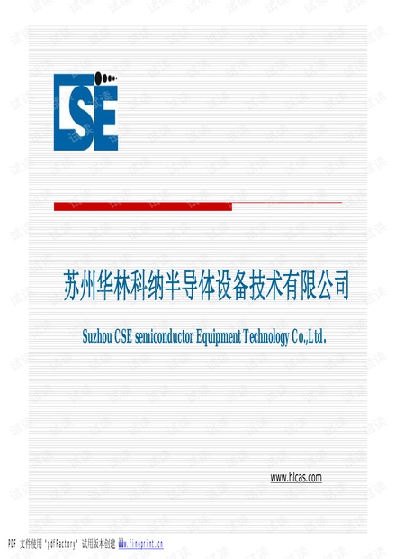 太阳能光伏简介.pdf