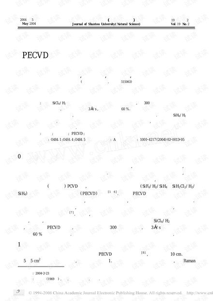 PECVD低温制备晶化硅薄膜及其机制浅析.pdf