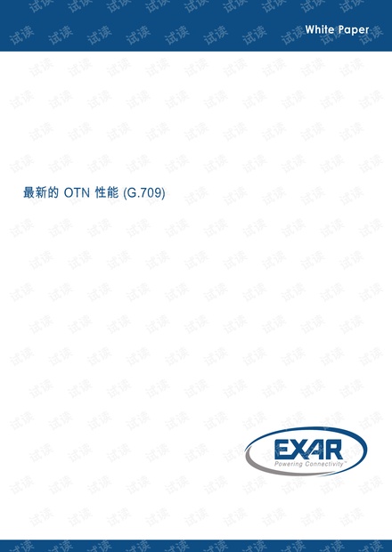 OTN (G.709)最新特征白皮书(中英文)-Exar.pdf