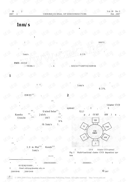 A1薄膜的制备及其在太阳能电池中的应用.pdf