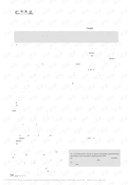 智能电表在智能电网中的应用.pdf
