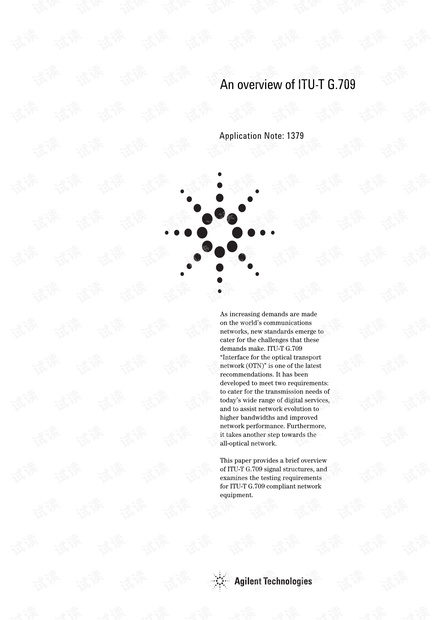 ITU-T G.709光传输网络(OTN)概述.pdf